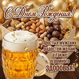 Postcard милая картинка простых радостей желаю