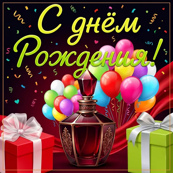 Picture милая открытка с днем рождения женщине