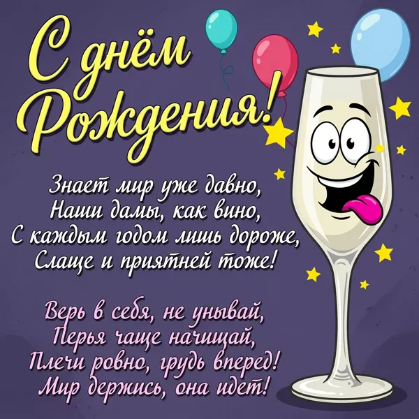 Picture смешная открытка с днем рождения