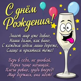 Picture смешная открытка с днем рождения