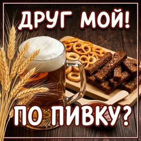 Picture смешная открытка другу