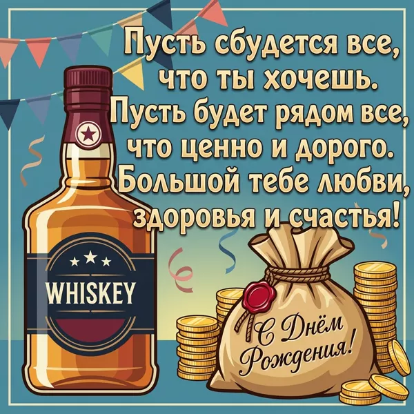 Picture чудесная открытка пусть сбудется все что ты хочешь