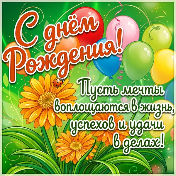 Postcard чудная открытка успехов и удачи в делах