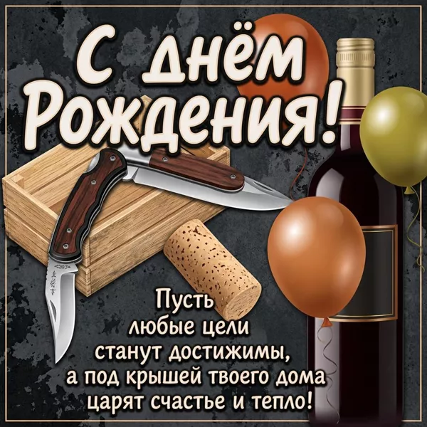 Picture смешная картинка с днем рождения