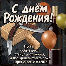 Picture смешная картинка с днем рождения