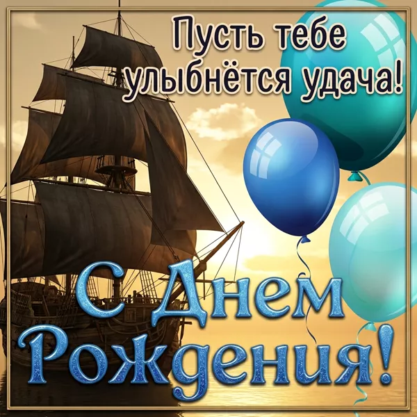 Postcard очаровательная картинка пусть тебе улыбнется удача