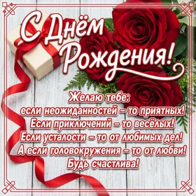 Picture очаровательная картинка с днем рождения