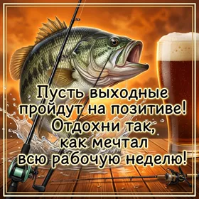 Picture смешная открытка другу