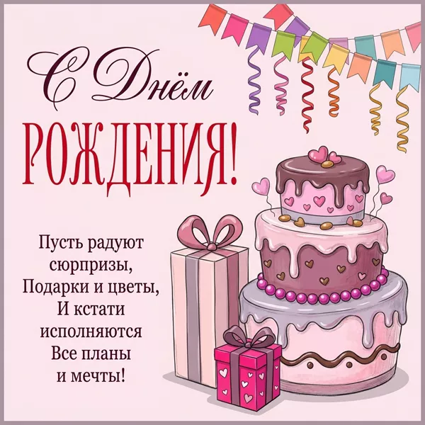Picture милая картинка пусть радуют сюрпризы