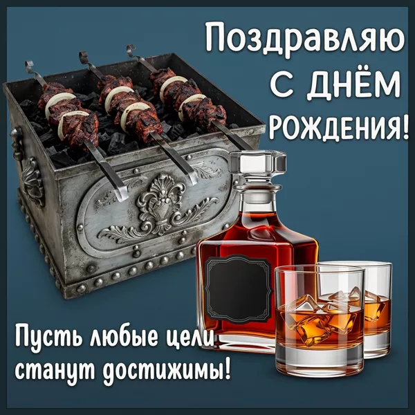 Picture яркая открытка пусть любые цели станут достижимы