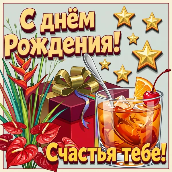 Picture чудесная открытка счастья тебе