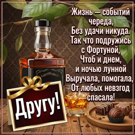 Picture очаровательная открытка без удачи никуда