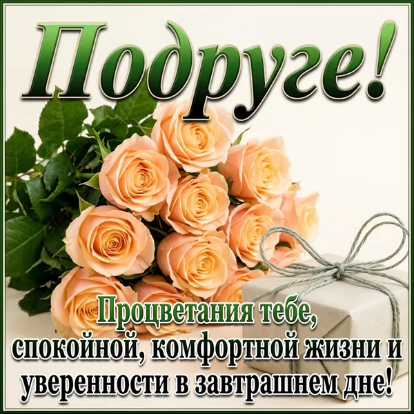 Picture яркая открытка процветания тебе