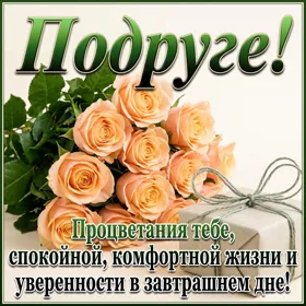 Picture яркая открытка процветания тебе