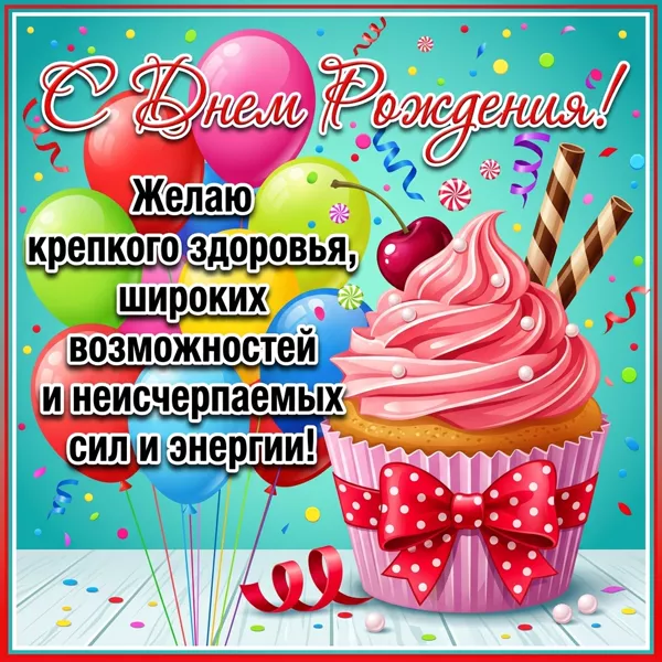Picture чудесная открытка желаю крепкого здоровья