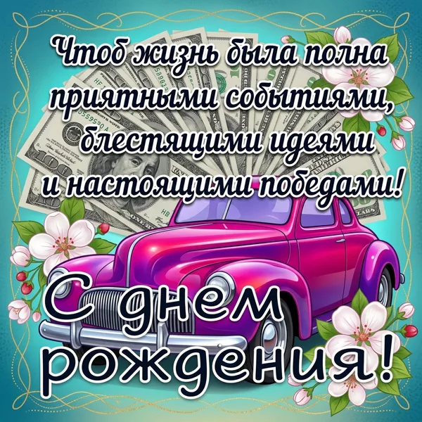 Картинка картинка красивое поздравление с днем рождения женщине