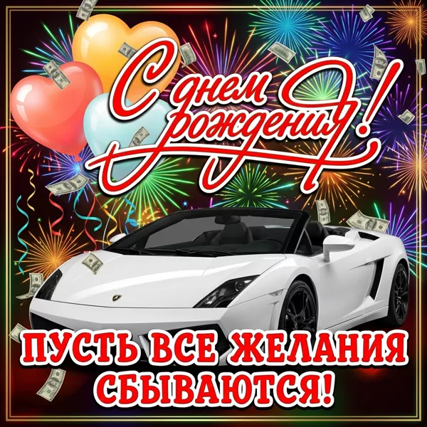 Postcard идеальная открытка пусть все желания сбываются