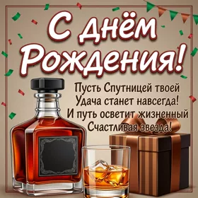 Picture удивительная открытка с днем рождения