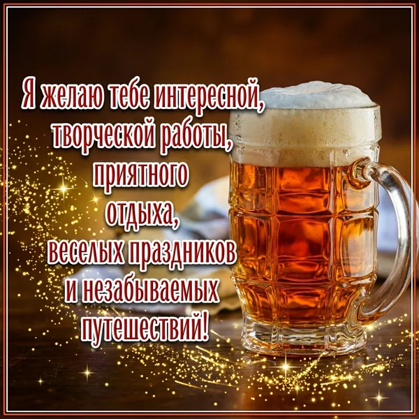 Picture удивительная открытка другу