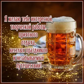 Picture удивительная открытка другу