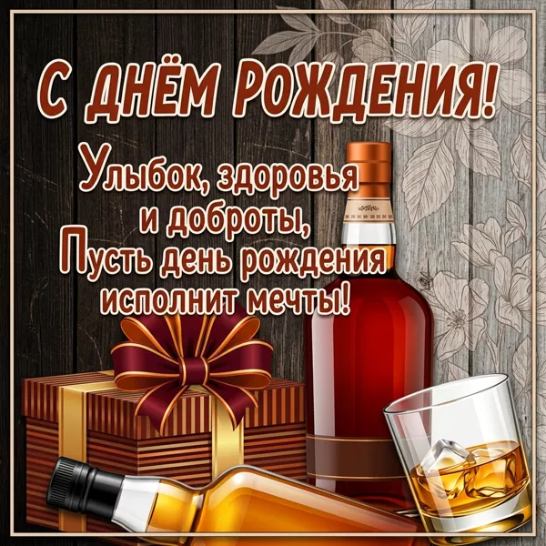Postcard яркая картинка с днем рождения
