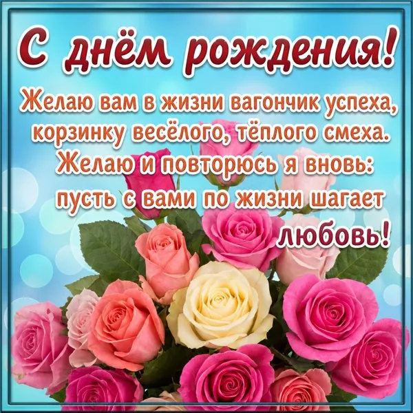 Картинка картинка с днем рождения начальнице стихи