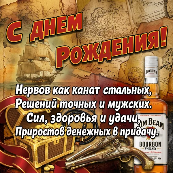 Картинка картинка с днем рождения мужчине с надписью
