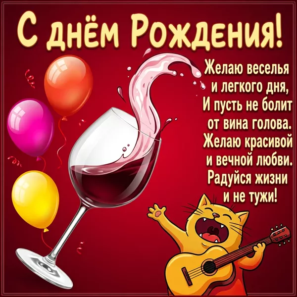 Picture яркая картинка желаю веселья и легкого дня