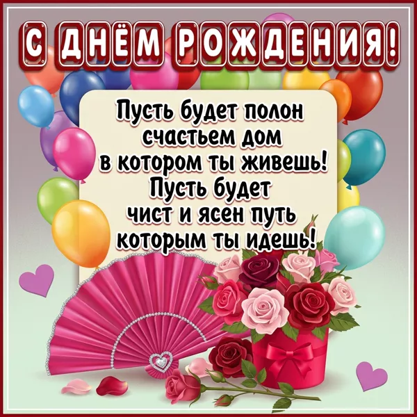 Picture милая открытка с днем рождения