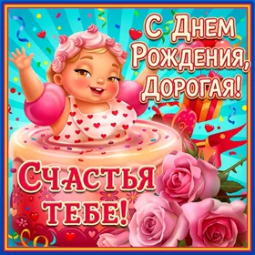 Картинка прикольная картинка с днем рождения однокласснице
