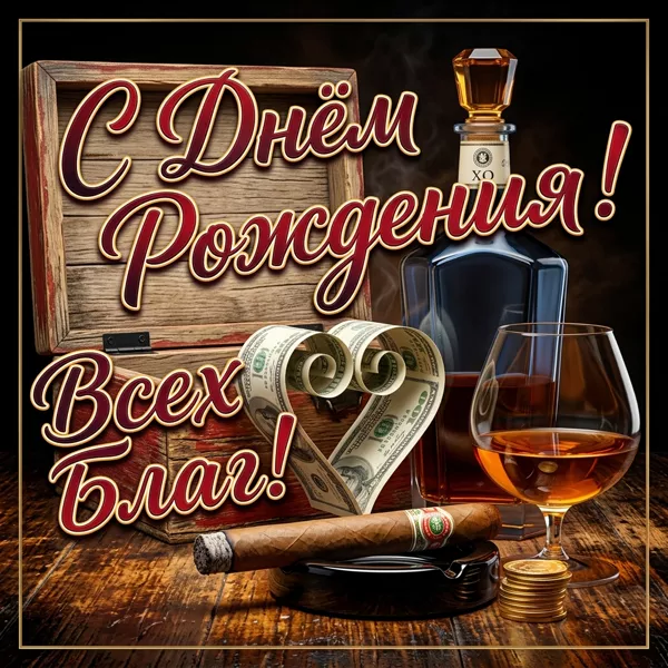Picture чудесная картинка всех благ