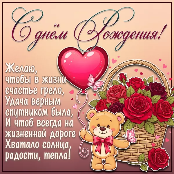 Postcard чудесная открытка с днем рождения