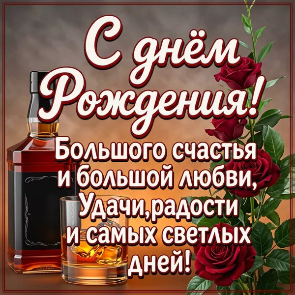 Picture сказочная открытка с днем рождения