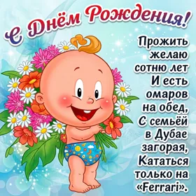 Картинка красивая открытка с днем рождения  с приколом