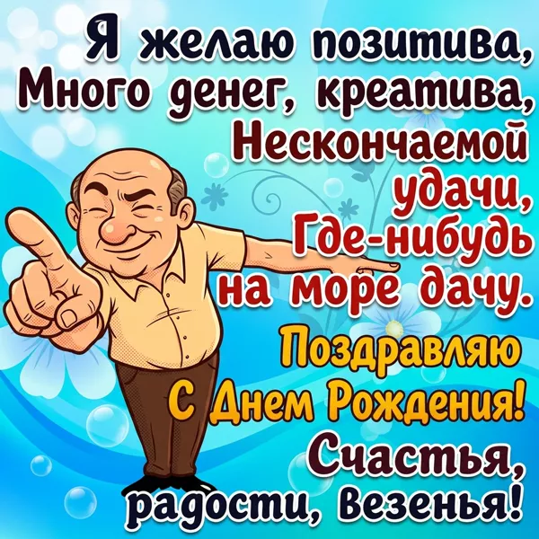 Открытка смешная картинка с днем рождения с надписями