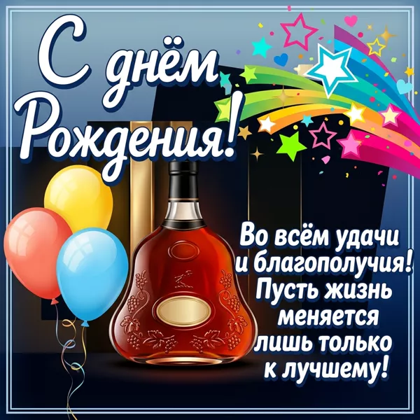 Postcard чудная картинка во всем удачи и благополучия