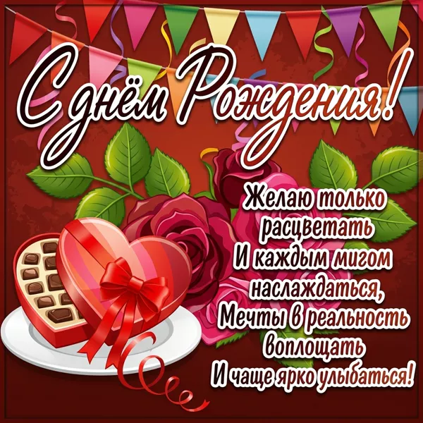 Picture яркая картинка желаю только расцветать