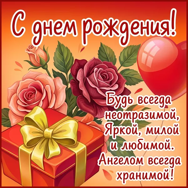 Picture сказочная картинка будь всегда неотразимой