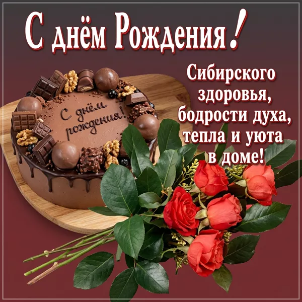 Postcard милая картинка с днем рождения