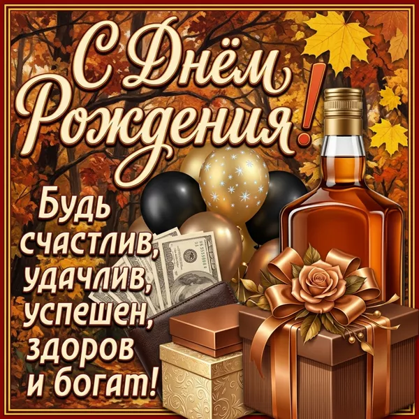 Postcard яркая открытка с днем рождения