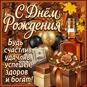 Postcard яркая открытка с днем рождения