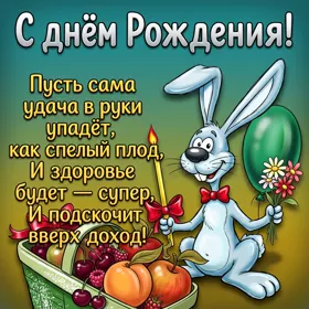 Picture очаровательная картинка с днем рождения