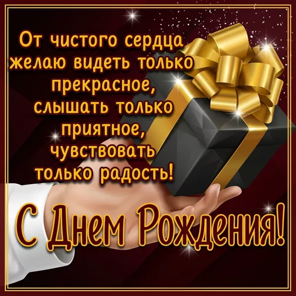 Picture яркая открытка от чистого сердца
