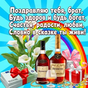 Картинка прикольная картинка с днем рождения брату