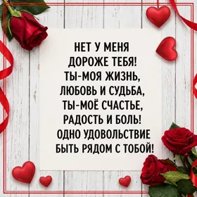 Postcard милая картинка ты моя жизнь