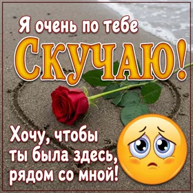 Postcard волшебная открытка я очень по тебе скучаю