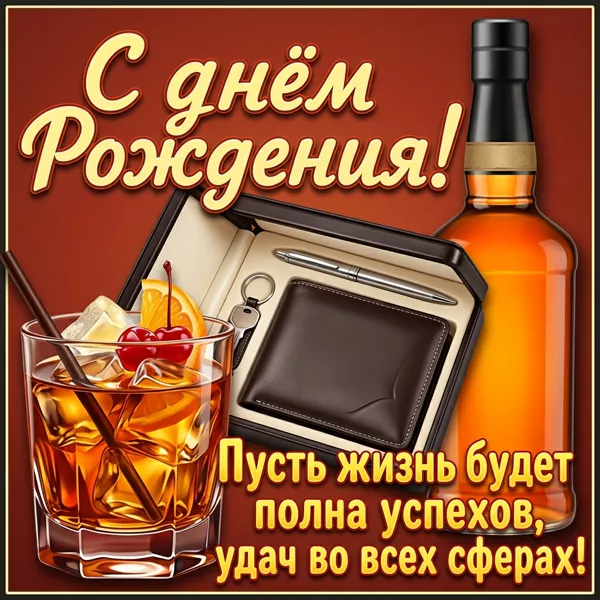 Picture яркая картинка пусть жизнь будет полна успехов