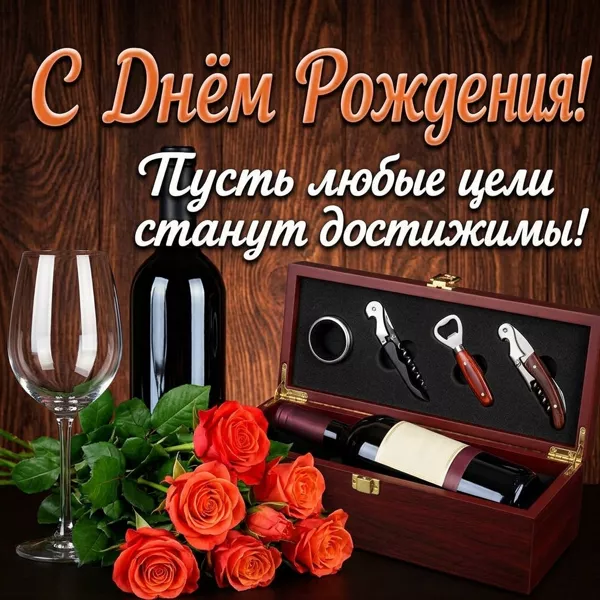 Postcard чудная картинка с днем рождения