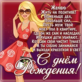 Picture смешная открытка с днем роджения