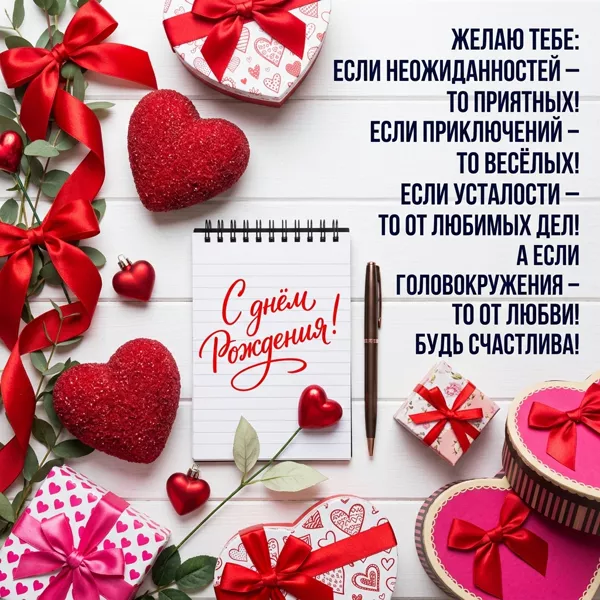 Picture чудесная картинка с днем рождения
